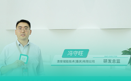 金年会金字招牌信誉至上入口x清安储能